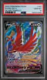 Ho-Oh V