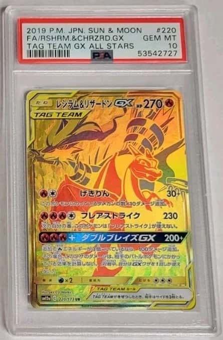 Reshiram & Charizard GX