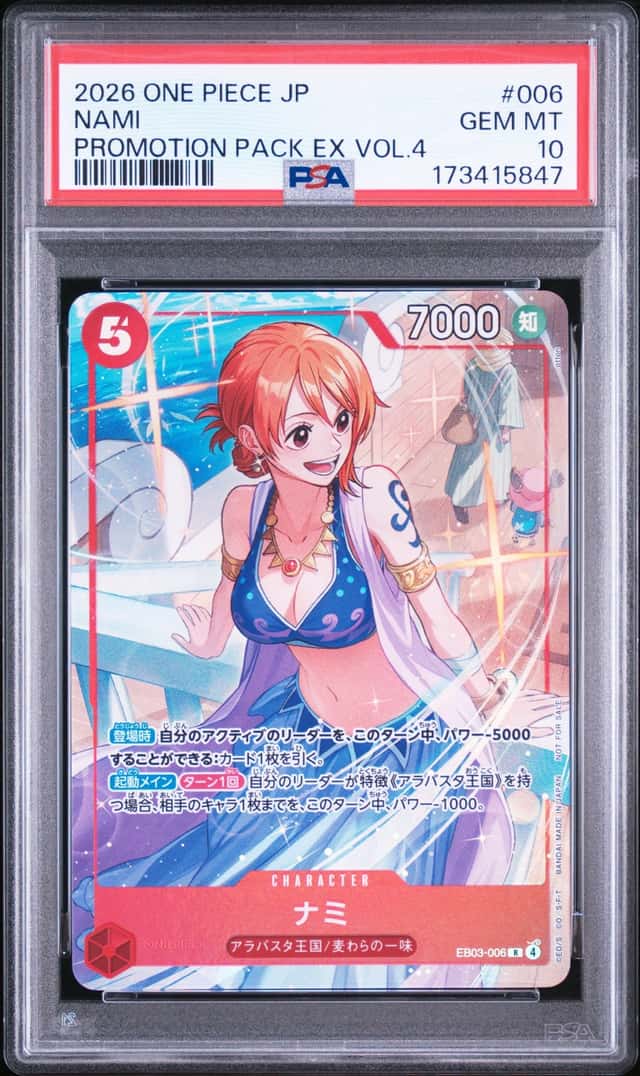 Nami