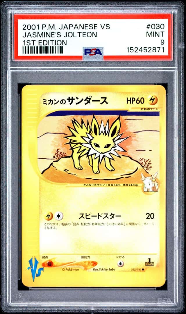 Jasmine's Jolteon