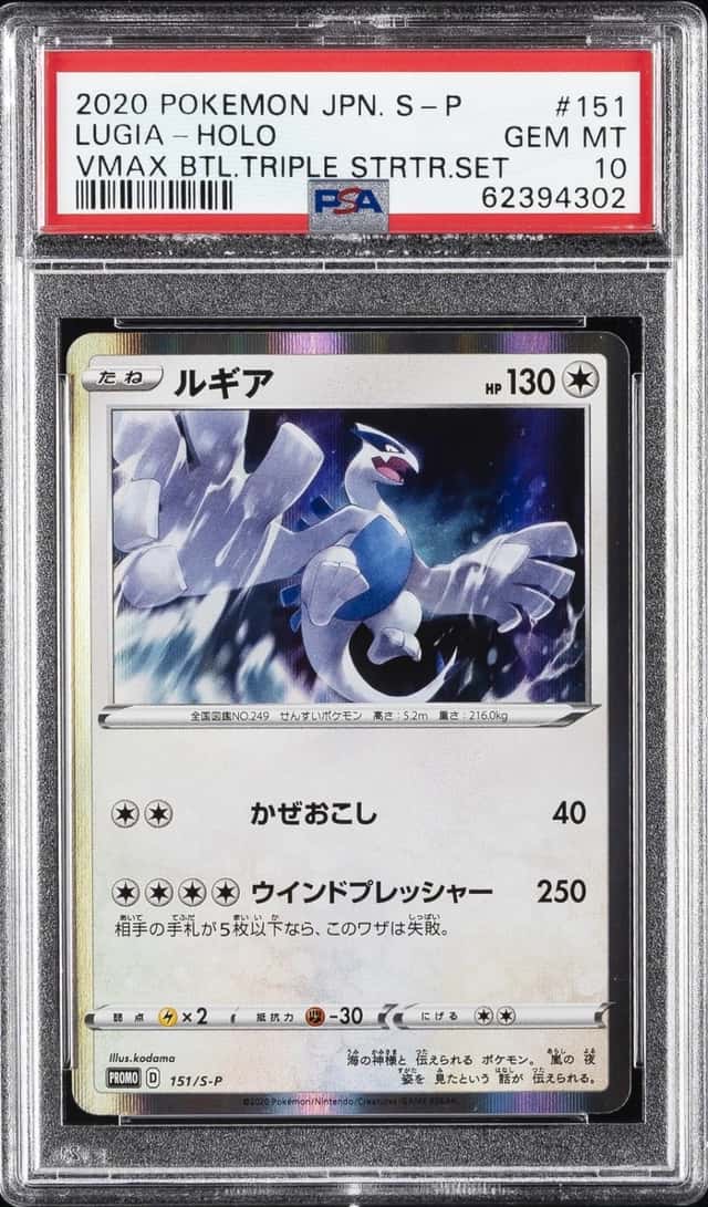 Lugia