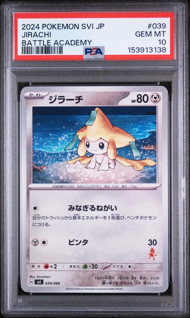 Jirachi