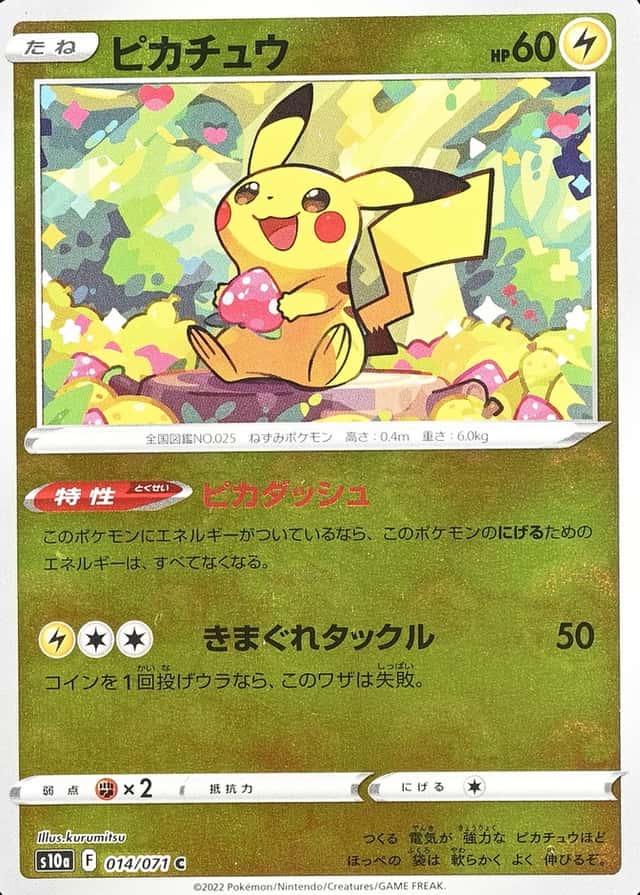 Poke Ball · Reverse Holo