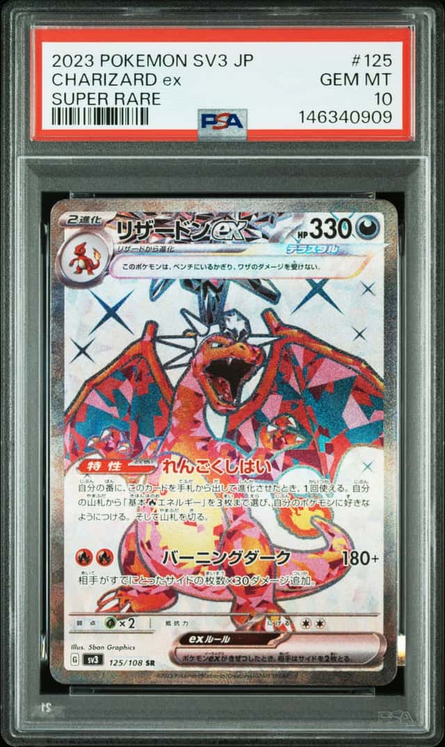 CHARIZARD ex