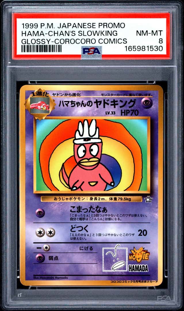 Hama-Chan's Slowking