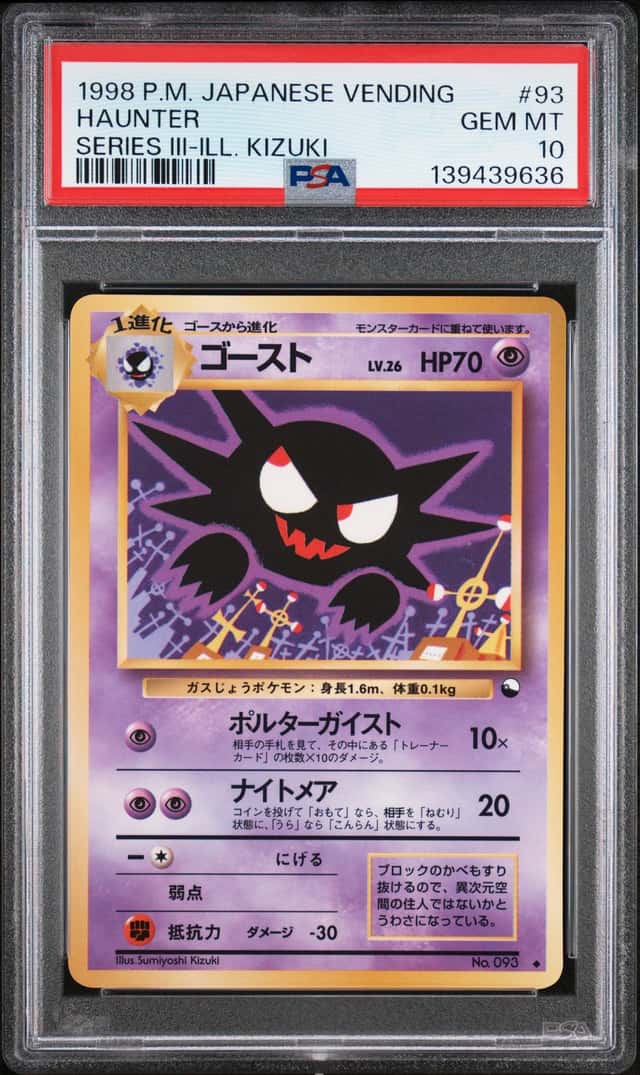 Haunter