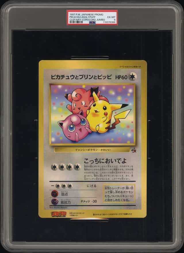 Pikachu/Jigglypuff Clefairy