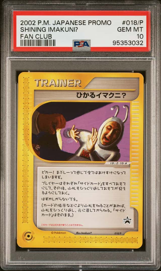 Shining Imakuni