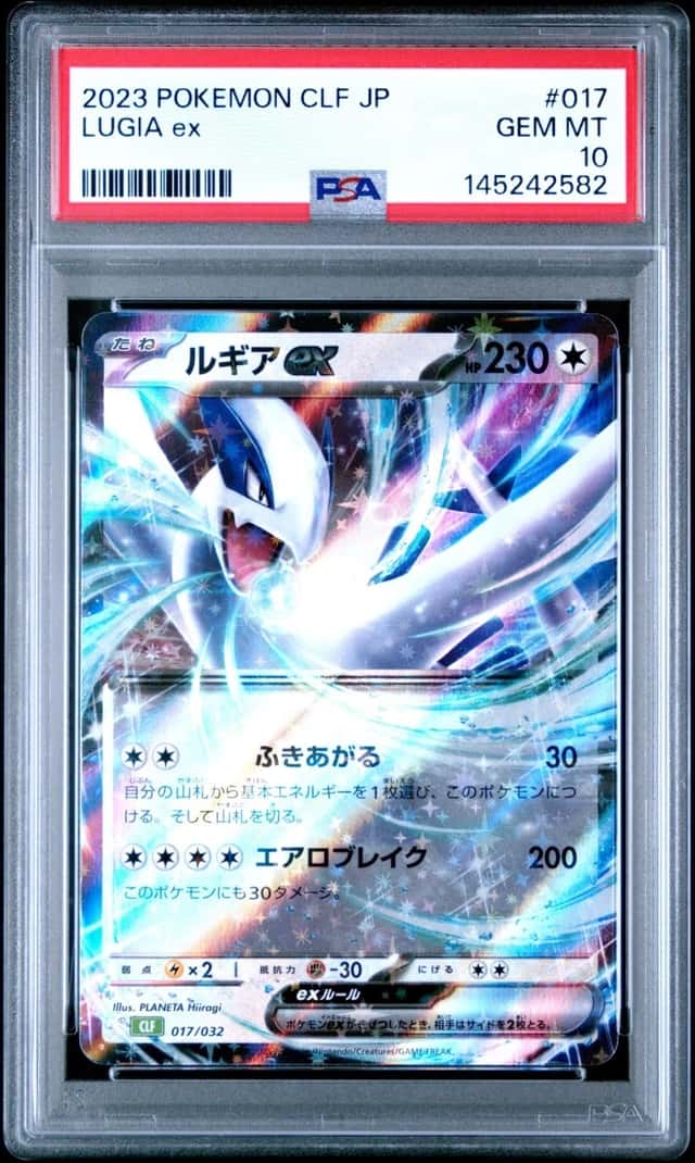 LUGIA ex