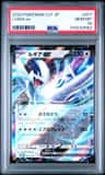 Lugia Ex