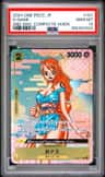 O-Nami