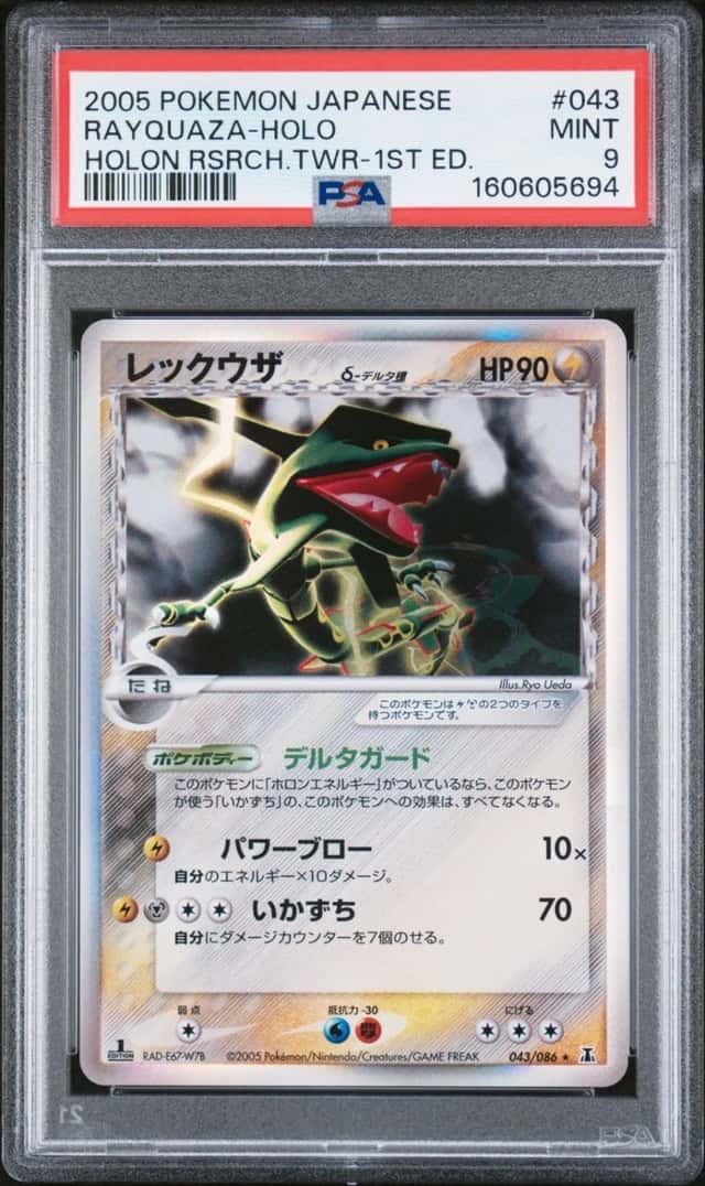 Rayquaza