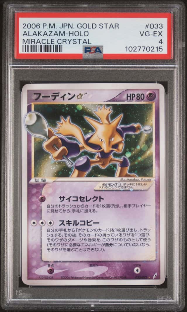 Alakazam