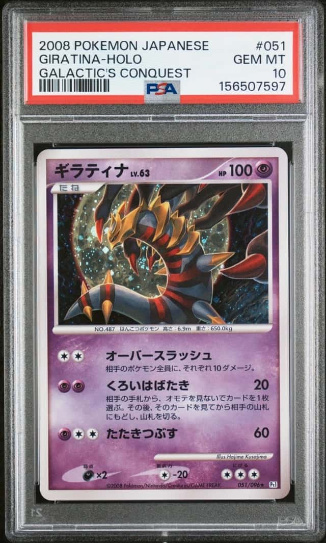 Giratina