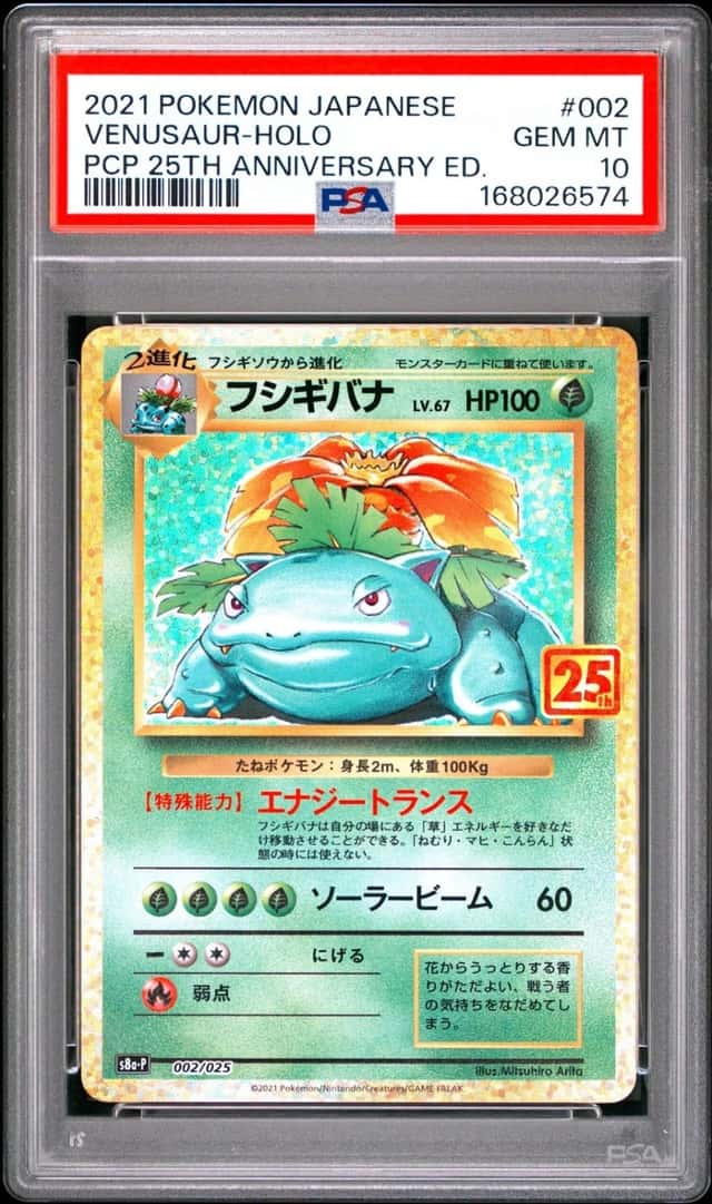Venusaur