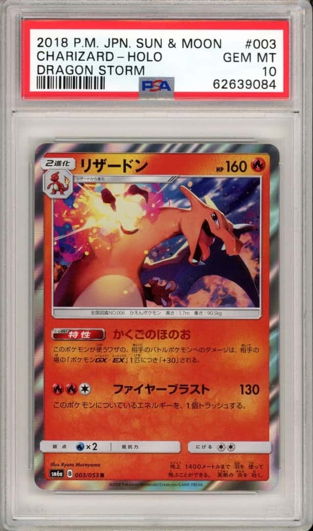 Charizard