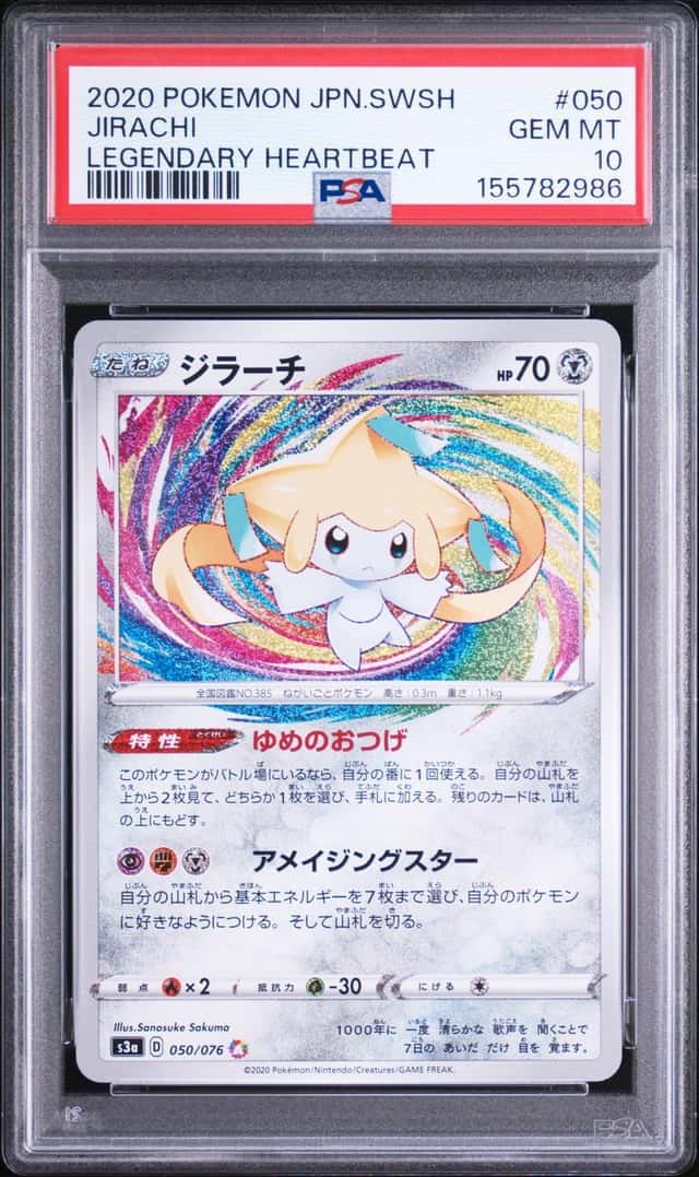 Jirachi