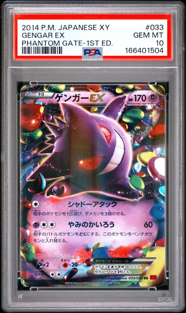 Gengar EX