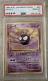 Gastly