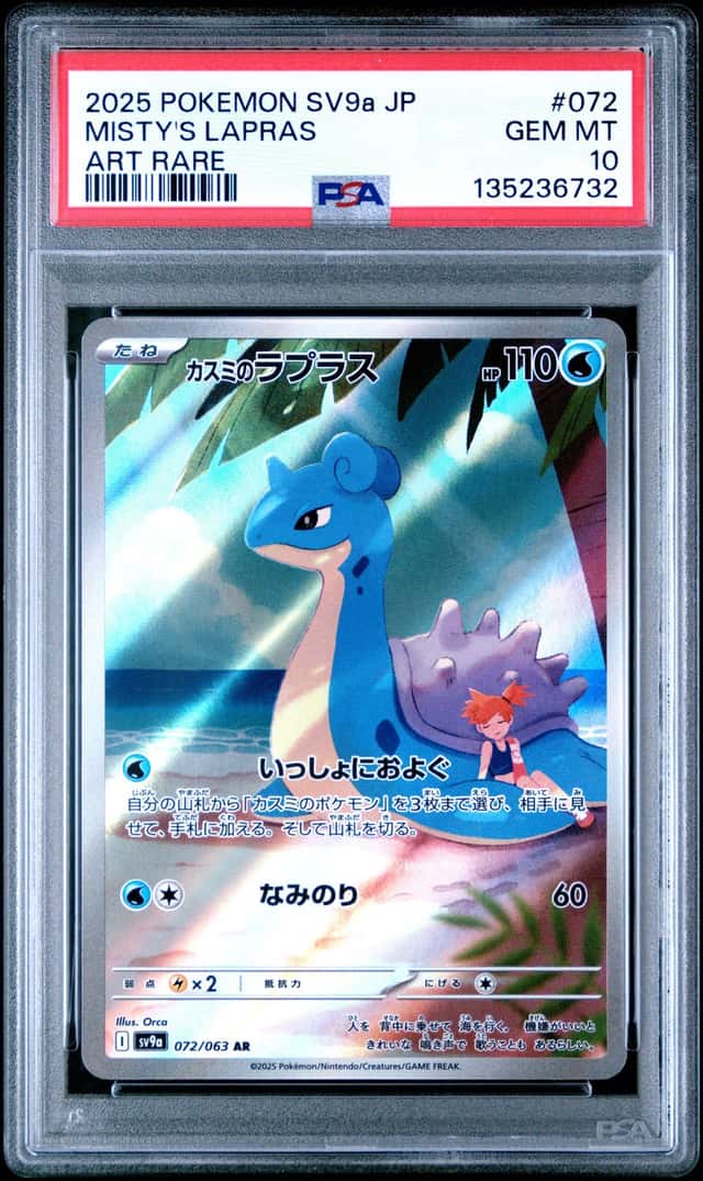 Misty's Lapras