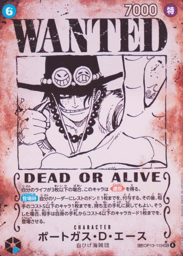 Op Wanted Sp