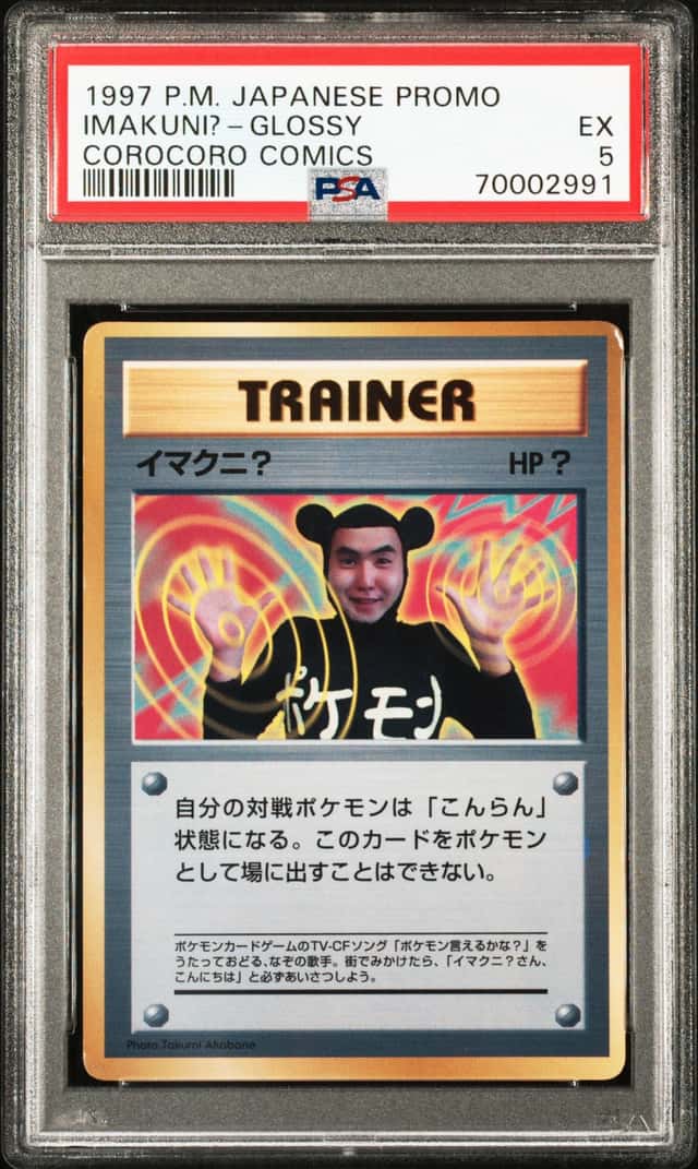 Imakuni