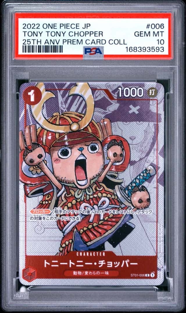 Tony Tony Chopper
