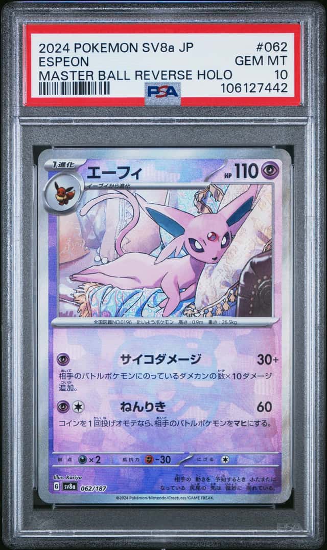 Espeon