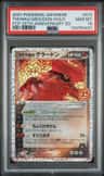 Team Magma'S Groudon