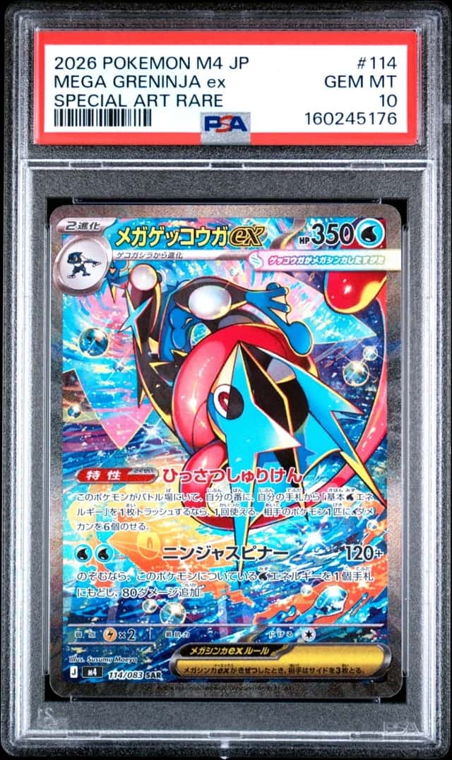 MEGA GRENINJA ex