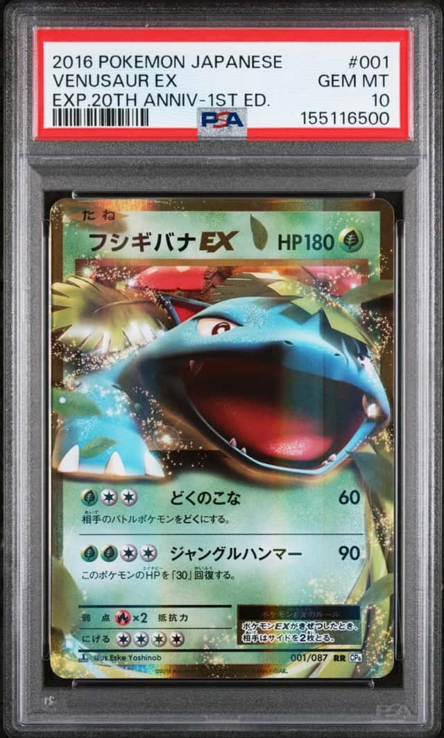 Venusaur EX