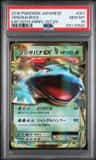 Venusaur Ex