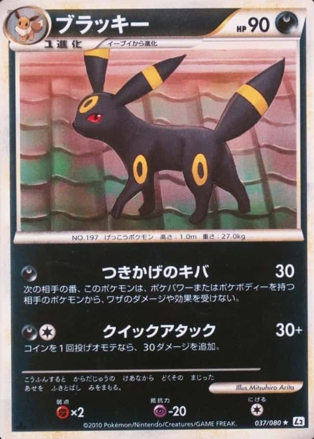 Reverse Holo · 1st Edition