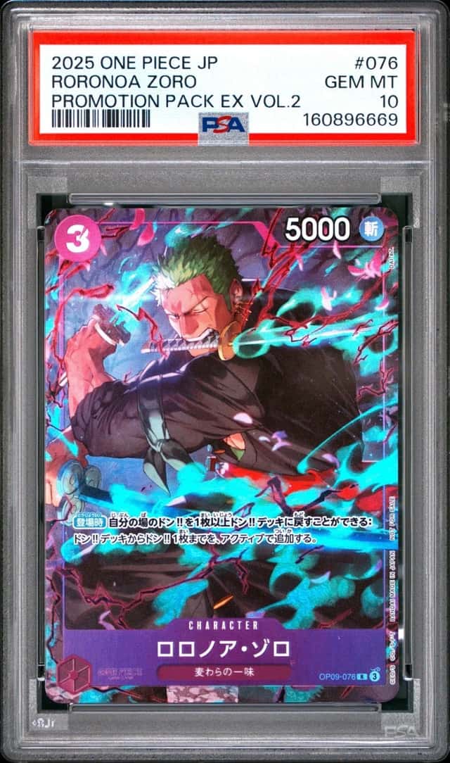 Roronoa Zoro