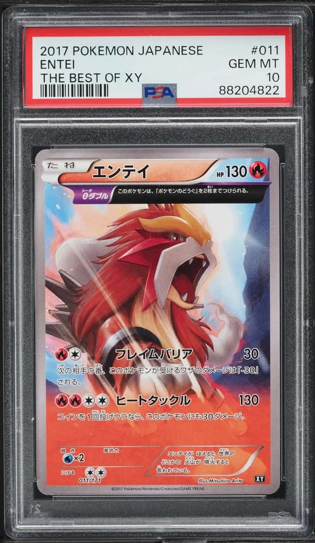 Entei