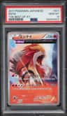 Entei
