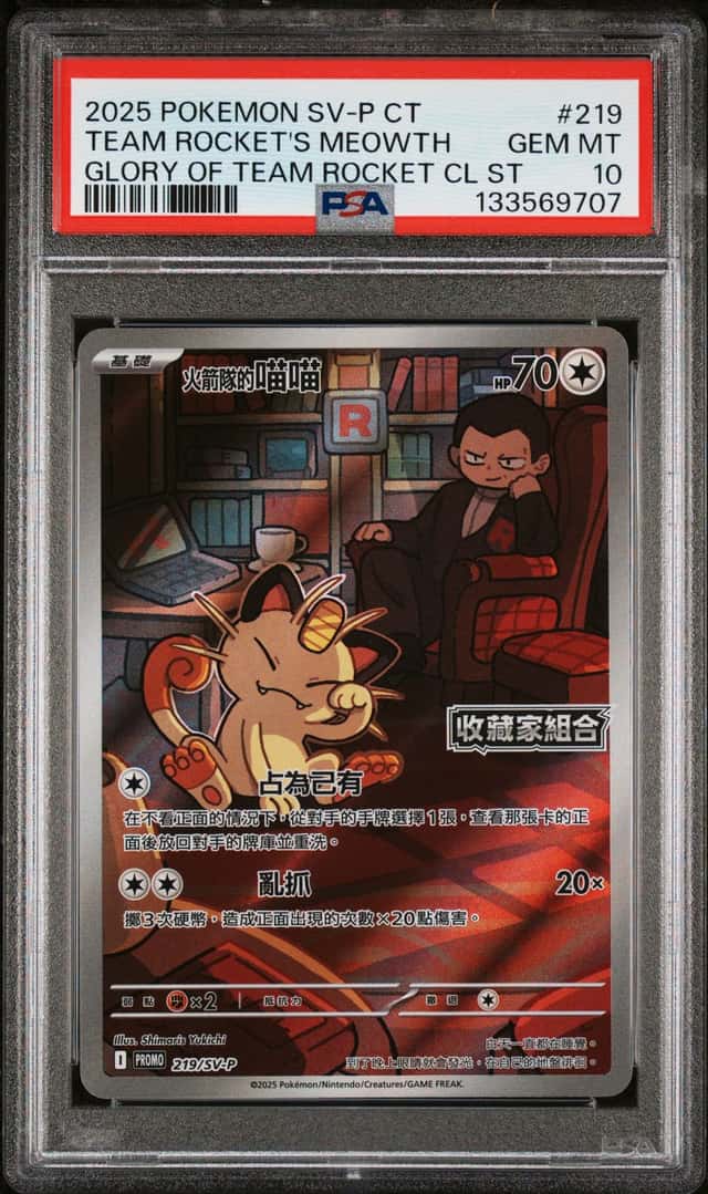 Team Rocket's Meowth
