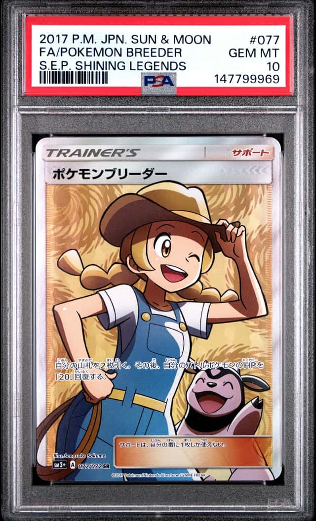 Pokemon Breeder