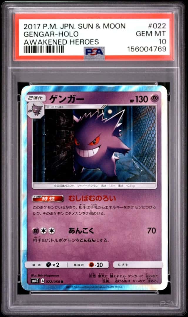 Gengar