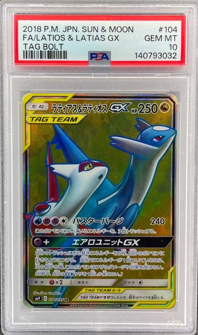 Latias & Latios GX