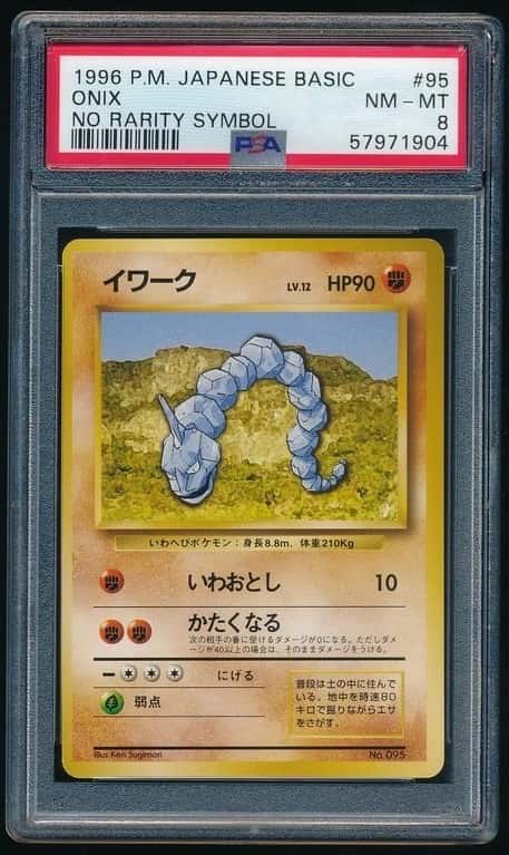 Onix