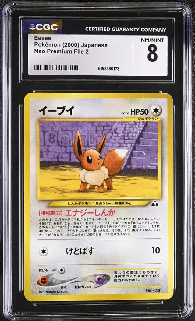 Eevee