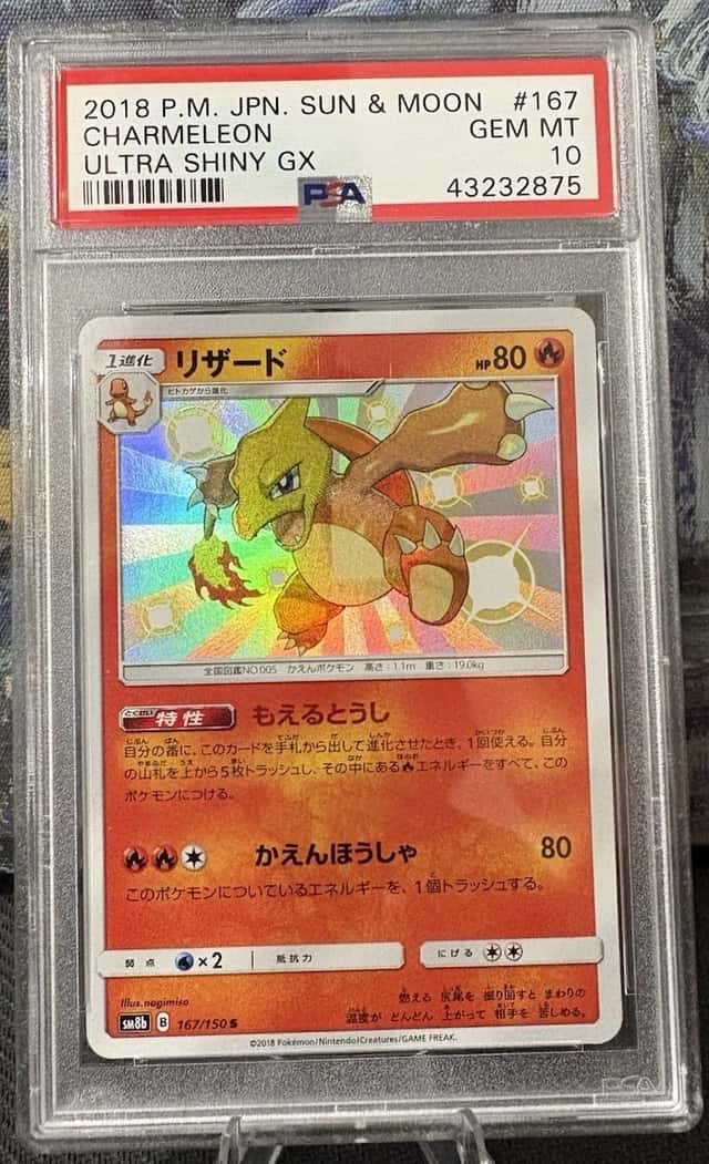 Charmeleon