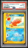 Slowbro
