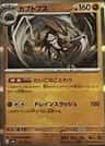 Kabutops
