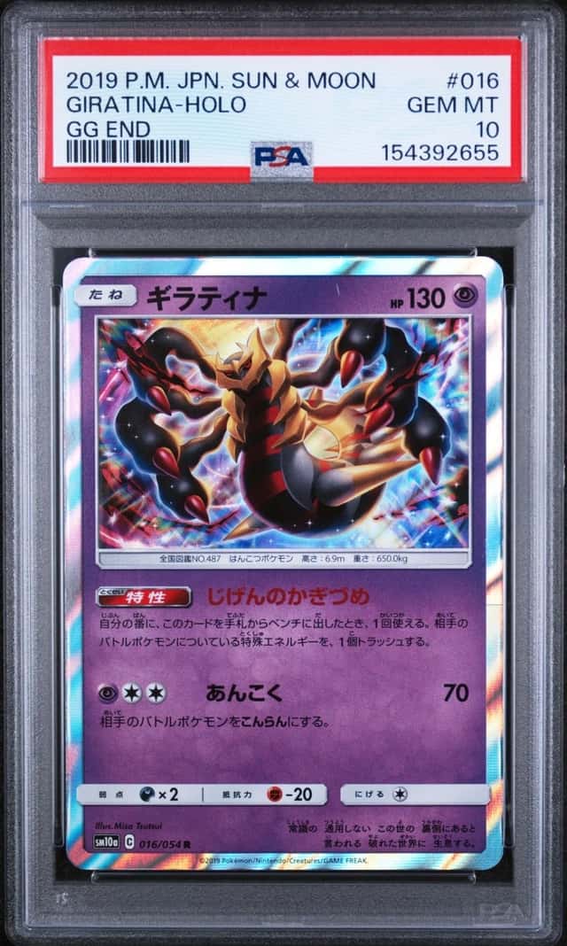 Giratina