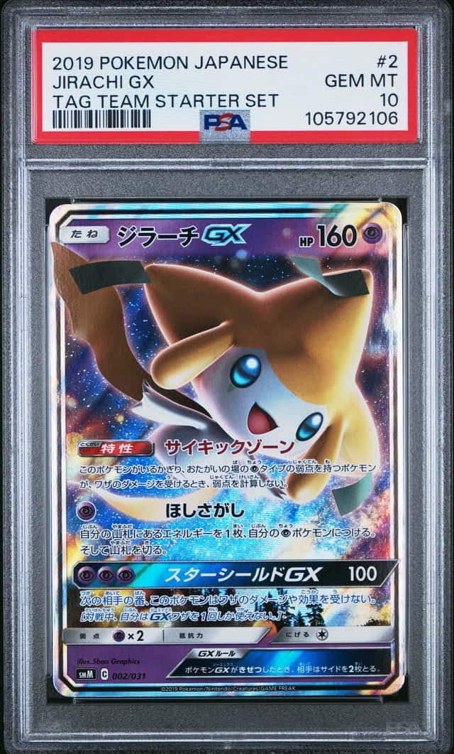 Jirachi GX