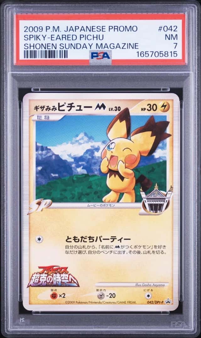 Spiky-Eared Pichu