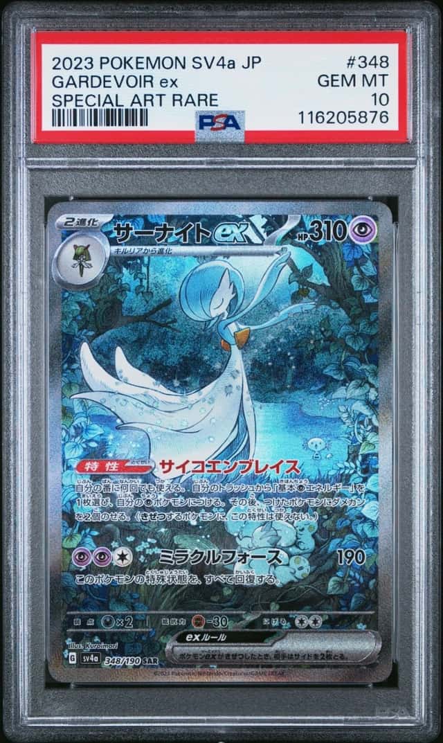 GARDEVOIR ex