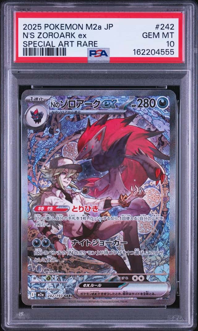 N's Zoroark ex